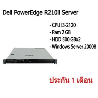 Dell PowerEdge R210ii Server เซิร์ฟเวอร์ CPU i3-2120 Ram 2 GB HDD 500 GBx2 สินค้ามีประกัน