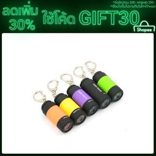 【โค้ด GIFT30 ลด 30%】USB ชาร์จไฟฉายกันน้ำน่ารักมินิแบบพกพาไฟ LED คบเพลิงไฟฟ้าพวงกุญแจพวงกุญแจพวงกุญแจ