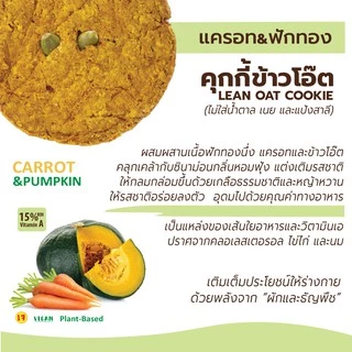[ยกกล่อง] AromD คุกกี้ข้าวโอ๊ต สูตรลีน 1 กล่อง 15 ซอง (ไม่ใส่เนย มาการีน น้ำตาลทราย แป้งสาลี) ชุดขนมไดเอท ขนมสุขภาพ