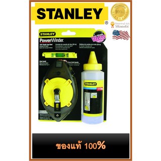 🔥บักเต้า+ลูกน้ำ+ชอล์ก30 เมตร 🔥สีแดง🔥  STANLEY (47-465)