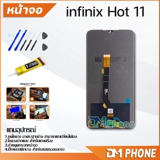 หน้าจอ infinix Hot 11 Lcd อะไหล่ อะไหล่มือถือ LCD จอพร้อมทัชสกรีน infinix Hot11 แถมไขควง