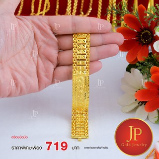 สร้อยข้อมือ ทองหุ้ม ทองชุบ น้ำหนัก 5 บาท Jpgoldjewelry