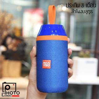 ลำโพงบลูทูธ TG104 Wireless Bluetooth Speaker เสียงดี ประกัน 3 เดือน