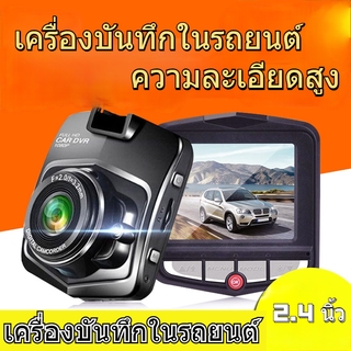 DUNPAI กล้องติดรถยนต์ กล้องหน้ารถ  หน้าจอ 2.4 นิ้ว ความละเอียด 300w พิกเซล 1080p การนำทาง มุมกว้างพิเศษ170 °