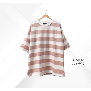 เสื้อ Oversize ลายทายชมพู-ขาว แฟชั่นสุดเทรนด์