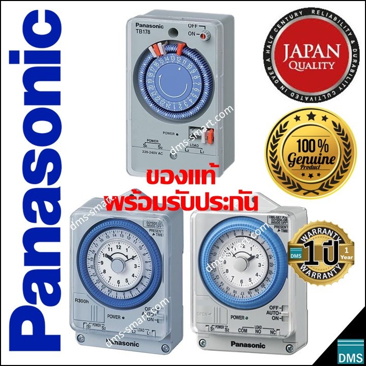สวิตช์ตั้งเวลา 24 ชม.Panasonic นาฬิกาตั้งเวลา ไทม์เมอร์ ของแท้ Time Switch TB178 TB35 TB36 TB38 พร้อ
