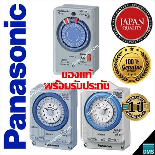 สวิตช์ตั้งเวลา 24 ชม.Panasonic ของแท้ Time Switch รุ่น TB178NE5T TB35809 TB36809 TB38809 TB39809 พร้อมรับประกัน 1 ปี