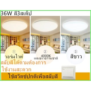 โคมไฟติดเพดานทรงกลม LED 24วัตต์36วัตต์ 48WไฟขนมปังLED ขาวบริสุทธิ์ แสงสีขาว สีวอร์มติดตั้งในห้องนอนการศึกษาระเบียง