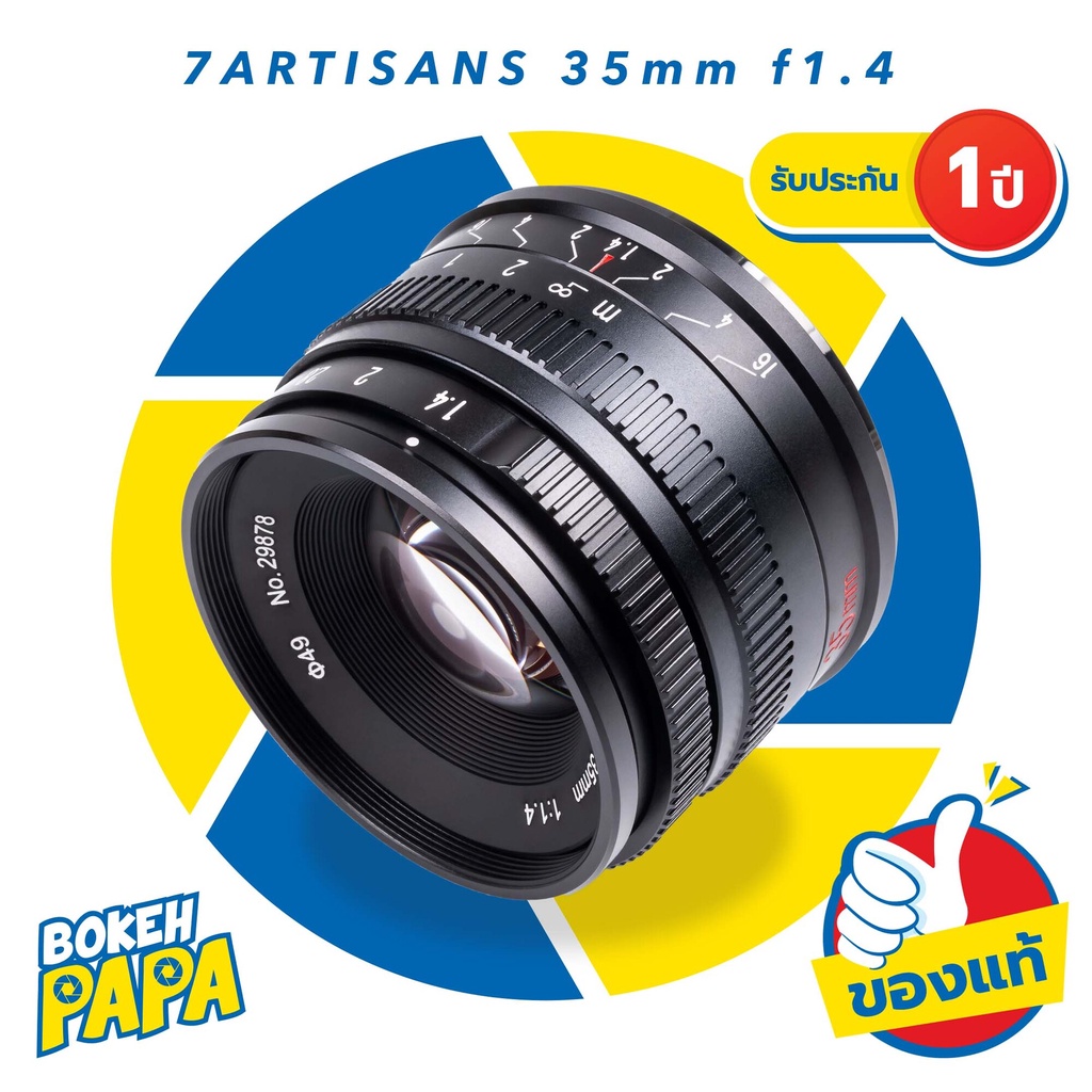 7Artisans 35mm F1.4 APSC เลนส์หน้าชัดหลังเบลอ ( FX / E / M43 MOUNT )( เลนส์มือหมุน เลนส์ละลายหลัง ) 