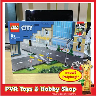 Lego 60304 City Road Plates เลโก้ ของใหม่ มือ1 กล่องคม ของแท้100%