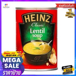 Heinz Lentil Soup 400g ไฮนซ์ซุปถั่วเลนทิล 400g