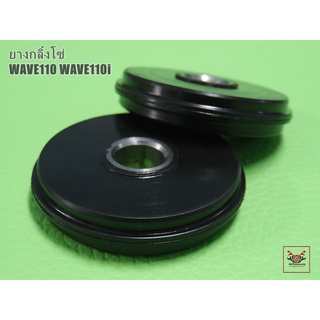 HONDA WAVE110 WAVE110i ROLLER COMPRESS CAP CHAIN SET "BLACK" (2 PCS.)  //  ยางกลิ้งโซ่ กว้าง 7 ซม. ยาว 7 ซม. สูง 3 ซม.