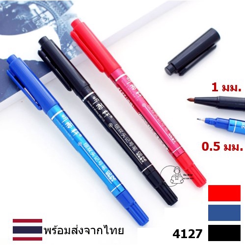 M-4127 ปากกา มาร์กเกอร์ กันน้ำ ปากกาเขียนซอง (ราคา1แท่ง) พร้อมส่งจากไทย Permanent Marker ปากกาเขียนแก้ว