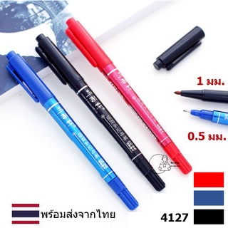 [M-4127] ปากกา มาร์กเกอร์ กันน้ำ ปากกาเขียนซอง (ราคา1แท่ง) พร้อมส่งจากไทย Permanent Marker ปากกาเขียนแก้ว