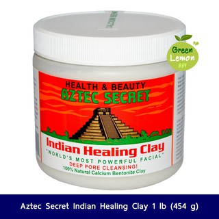 พร้อมส่ง🔴 Aztec Secret Indian Healing Clay 1 lb (454 g) มาร์ค โคลนมาร์คหน้า มาร์คโคลนดินเหนียว ดีท็อกซ์ผิว