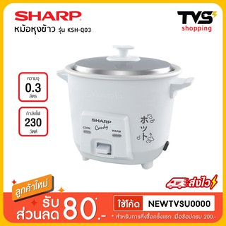 Sharp หม้อหุงข้าว รุ่น KSH-Q03 ความจุ 0.3 ลิตร