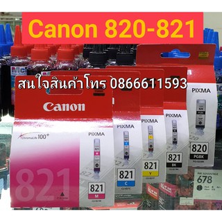 หมึก Canon PG-820bk/CL-821bk,c,m,y แท้100%