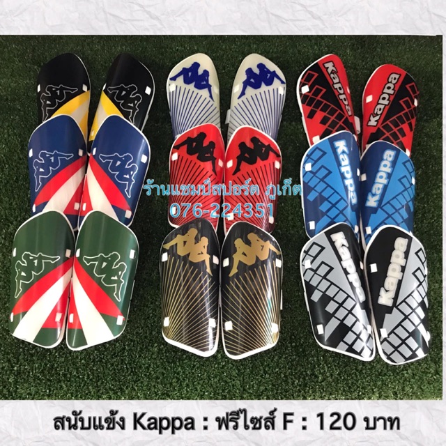 Soccer, Futsal & Sepak Takraw 100 บาท สนับแข้ง KAPPA (ลิขสิทธ์แท้) พร้อมส่ง สนับแข้งฟุตบอล Sports & Outdoors