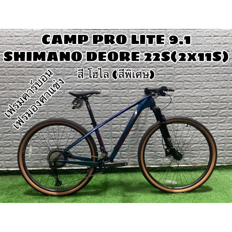 ผ่อน0% 10 เดือน! จักรยานเสือภูเขา CAMP PRO LITE 9.1  SHIMANO DEORE 22S(2x11S) เฟรมคาร์บอนองศาแข่ง