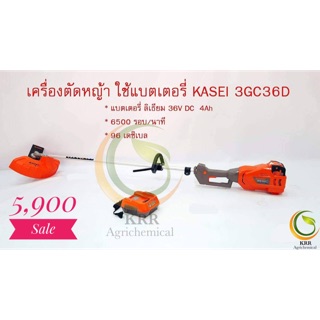 เครื่องตัดหญ้าแบตเตอร์รี่KASEl รุ่น3GC36D แบตเตอร์รี่ลิเธียม