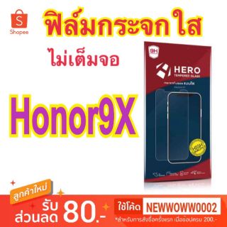 Hero​ฟิล์ม​กระจกใส​ Honor 9X ไม่​เต็ม​จอ​