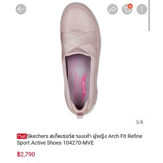 Skechers  Arch Fit Refine Sport Active Shoes ไซต์ 37