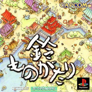 SUZU MONOGATARI [PS1 JP : 1 Disc]