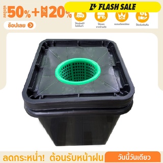 ถังไฮโดรโปนิกส์ สีดำ พร้อมเจาะฝาเรียบร้อย ตะกร้าปลูกผัก Hydroponics bucket Grow Smart ถังปลูกไฮโดรโปรนิกส์ กระถางปลูก