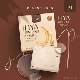 ส่งฟรี! สบู่โสมไฮยา BP HYA GINSENG SOAP ขนาด 80 กรัม ราคาถูก ราคาส่ง