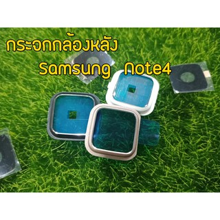 พร้องส่งจากไทยกระจกกล้องหลัง Samsung Note 4