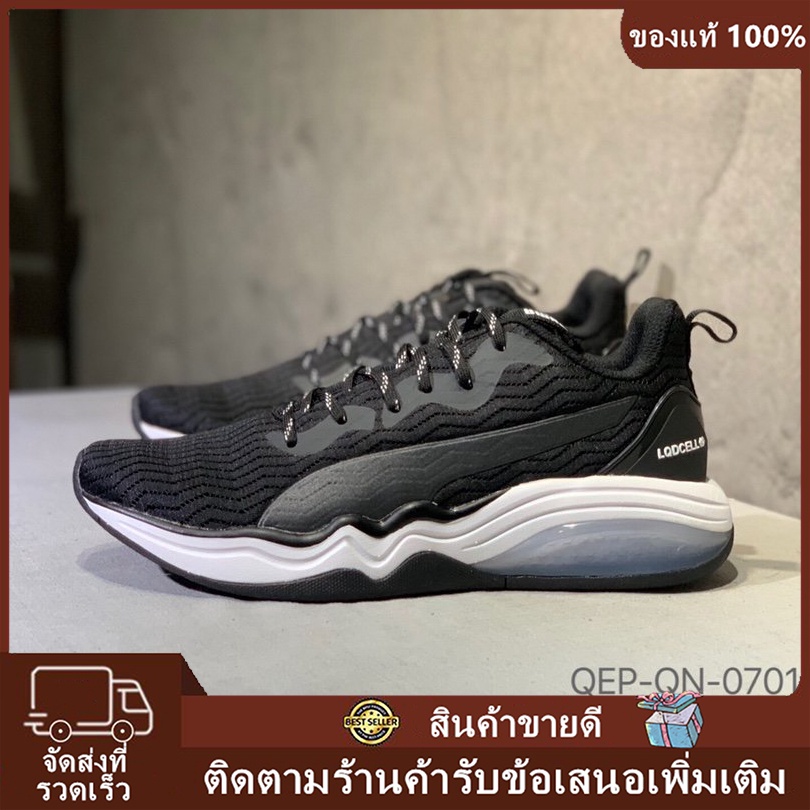 puma lqdcell