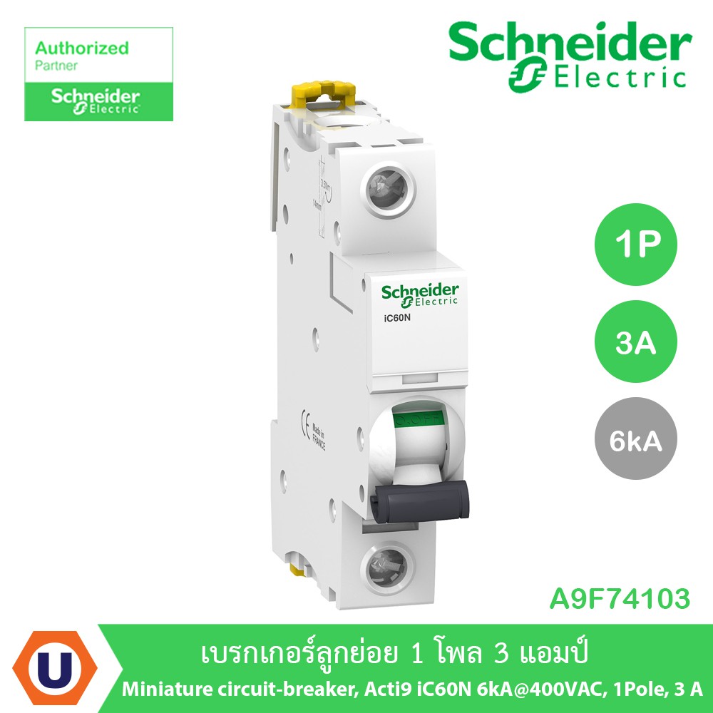 A9F74103 เบรกเกอร์ลูกย่อย 1โพล 3แอมป์ Miniature circuit-breaker, Acti9 iC60N 6kA@400VAC, 1Pole, 3 A