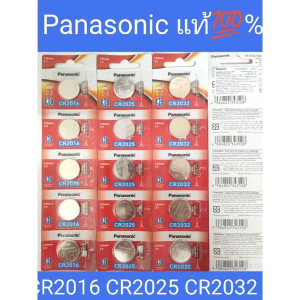 ถ่าน panasonic แท้ แบตเตอรี่ Panasonicแท้ CR2016 CR2025 CR2032 แบตกลม ถ่านกระดุม แบต lithium 3V แพค 5ก้อน