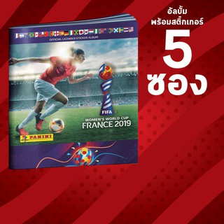 อัลบั้มสติ๊กเกอร์สะสมฟุตบอลโลกหญิง 2019 พร้อมสติ๊กเกอร์ 5 ซอง