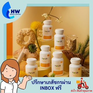 (6กระปุก) YOUR Betaglucan เบต้ากูลแคน 60 แคปซูล 300 มก. เสริมภูมิคุ้มกันให้แก่ร่างกาย สารสกัดนำเข้าจากสวิสเซอร์แลนด์