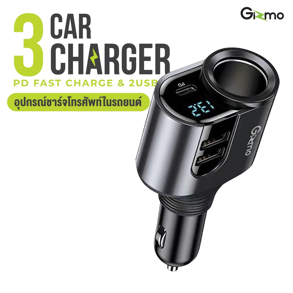 Gizmo ที่ชาร์จในรถยนต์ รุ่น GG-016 ใช้กับช่องจุดบุหรี่ในรถยนต์ PD car charger รับประกัน1ปี