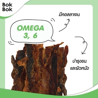 Bok Bok ขนมหมา แมว สัตว์เลี้ยง เนื้อปลา อบแห้ง บ๊อกบ๊อก 50 กรัม 3 ซอง ขัดฟัน บำรุงขน แพ้ไก่กินได้