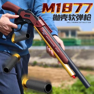 Winchester 1877 โลหะไนลอนปืนลูกซอง Laifu Ejection Shell กระสุนอ่อนปืนของเล่นจำลองปืนลูกซองรุ่น Boy