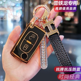 Dongfeng Citroen Sega key case old Triumph Sega พับรีโมทคอนโทรล key shell กระเป๋ากุญแจรถสำหรับบุรุษและสตรี