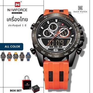 ประกันศูนย์ไทย 1 ปี นาฬิกา Naviforce รุ่น NF9188t นาฬิกาข้อมือผู้ชายหรูหรา