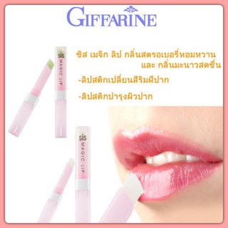 ลิปสติก ชิส เมจิก ลิป Sis Magic Lip