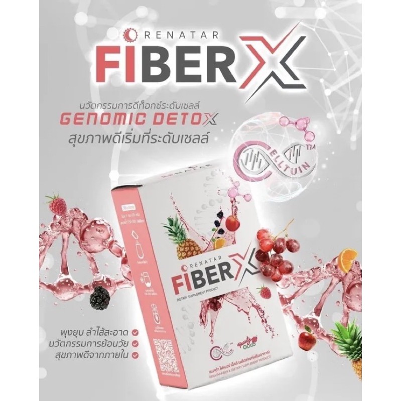เรนาต้าแท้💯%  Renatar Fiber X