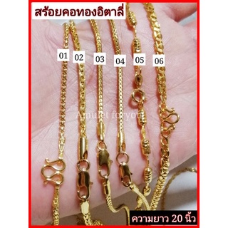 สร้อยคอทอง 18k(อิตาลี่) ยาว 20 นิ้ว