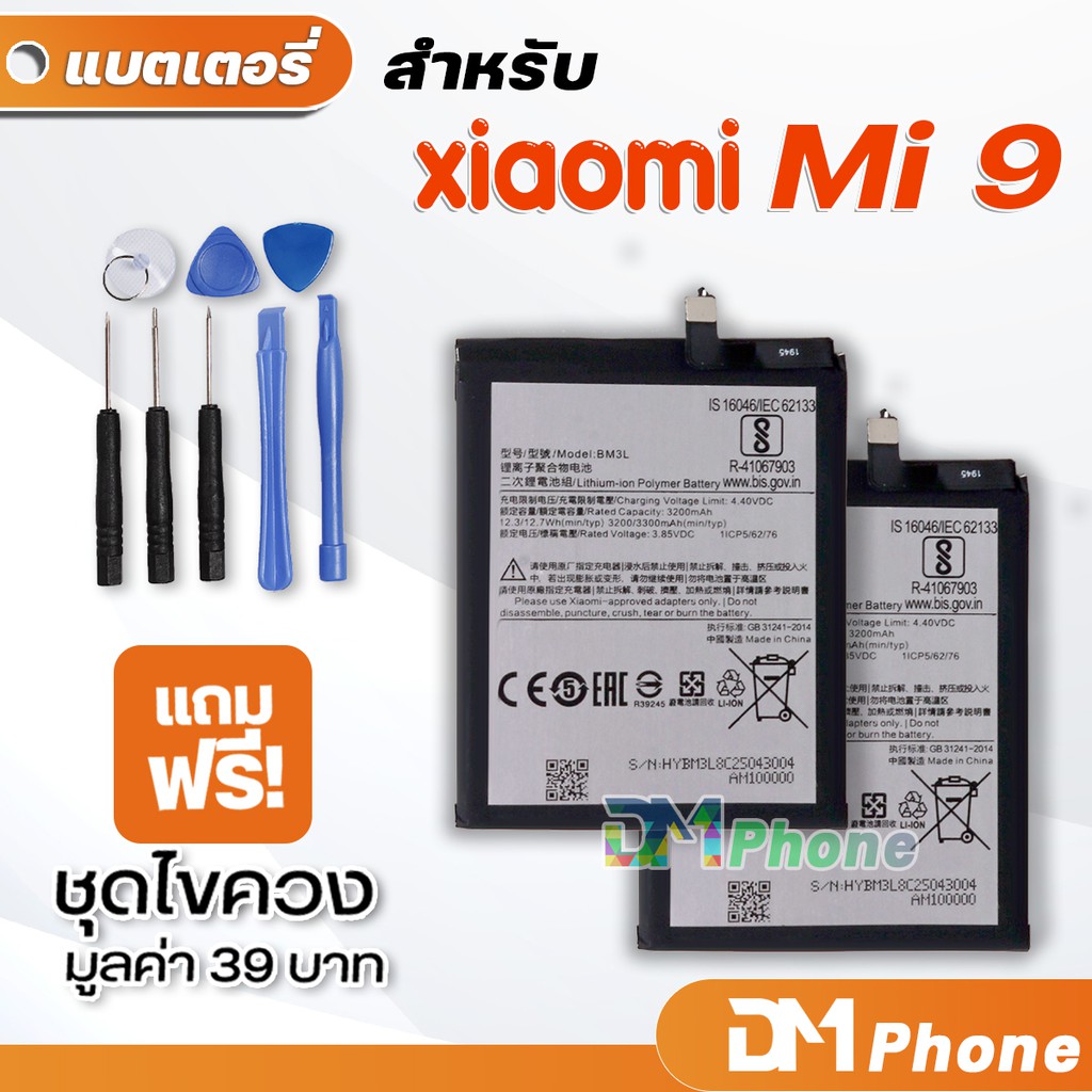 DM Phone แบตเตอรี่ สำหรับ xiaomi Mi 9 ,Mi 9T ,Mi 9T Pro model BM3L BP41 BP40 battery xiaomi 9,9T,9T 