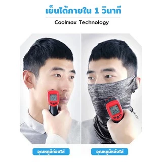 ผ้าบัฟลดอุณหภูมิ ปิดหน้า UV400 ของแท้กันแดด100% (Wheel up) ผ้าบัฟโพกหัว, ผ้าพันคอจักรยาน