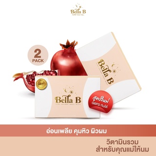 [BB001x2]  Bella B สูตรใหม่ 2 กล่อง อาหารเสริมสำหรับแม่หลังคลอด ให้นมบุตร คุมหิว เพิ่มน้ำนม นอนหลับสบาย