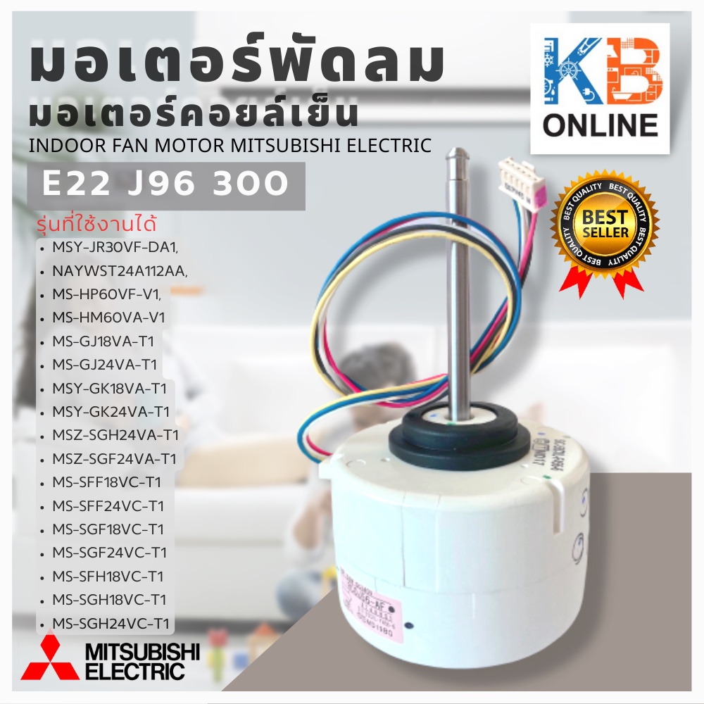 E22 J96  300 / E22J96300 มอเตอร์แฟนคอยล์ Mitsubishi Motor Fan Coil E22J96300 model Mitsubishi