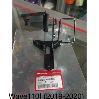 📌แท้ศูนย์📌 Wave110I (2019-2020) ขายึดฝาครอบด้านหน้า/เหล็กยึดตะกร้าหน้า เวฟ110ไอ(2019-2020)รุ่นดิสเบรค 64221-K58-TC0