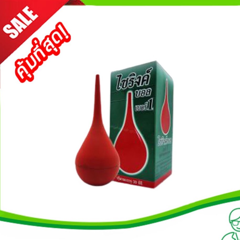 Syring Ball 30 cc. (Syring Ball เบอร์ 1,ไซริ้งบอล,ไซริงค์บอล,ไซริ้งค์บอล,ลูกยางแดงดูดน้ำมูก)