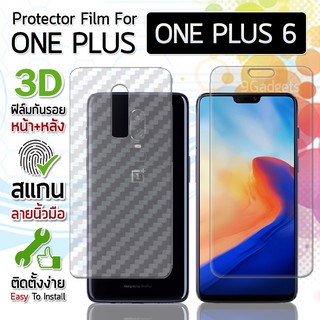 ฟิล์มกันรอย หน้า หลัง สแกนลายนิ้วมือได้ สำหรับ OnePlus 6 - Screen Protector and Back Film